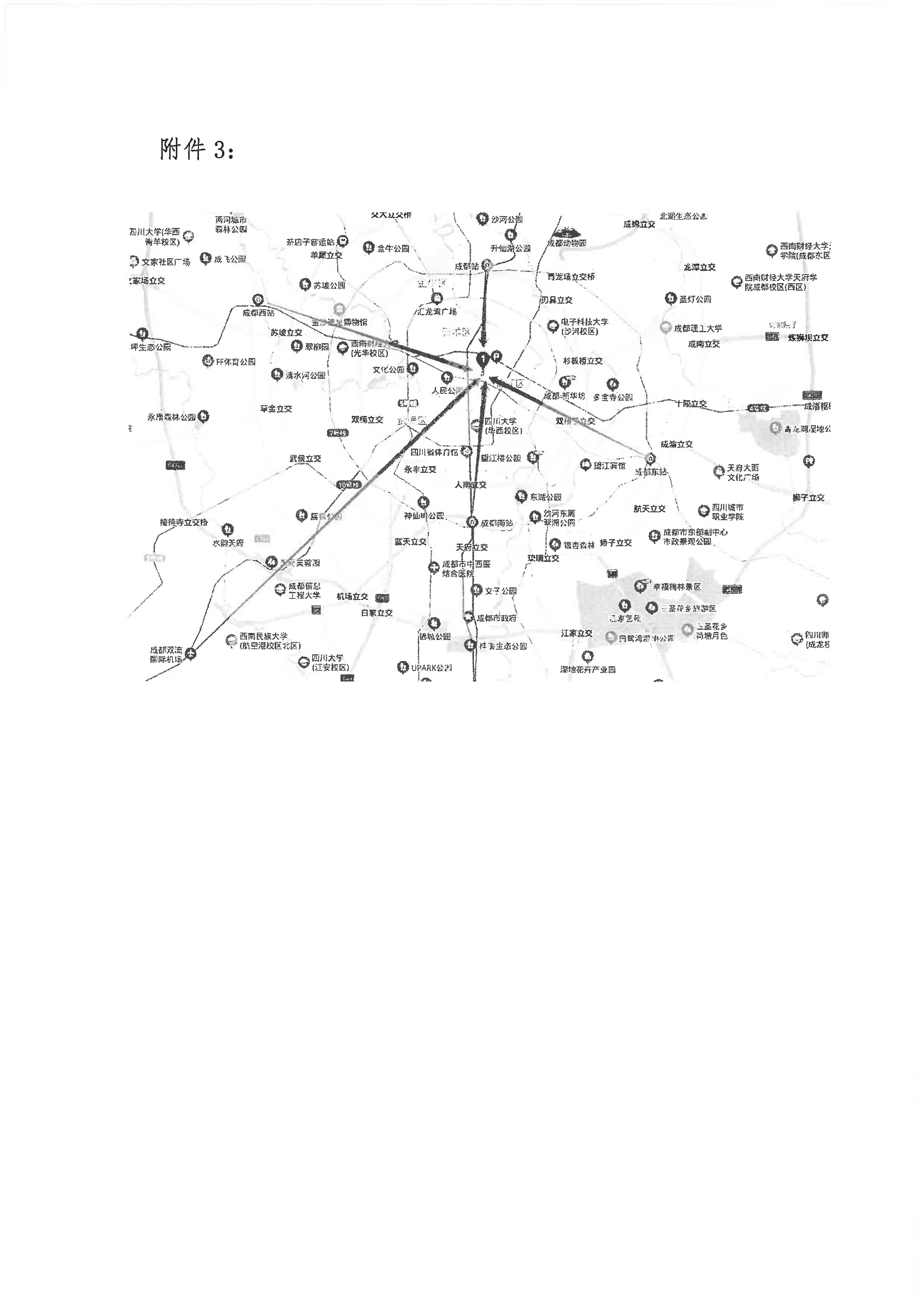 关于举办2021年全国行业职业技能竞赛——轻工大赛动员大会暨国家级裁判员培训的通知_页面_6.png