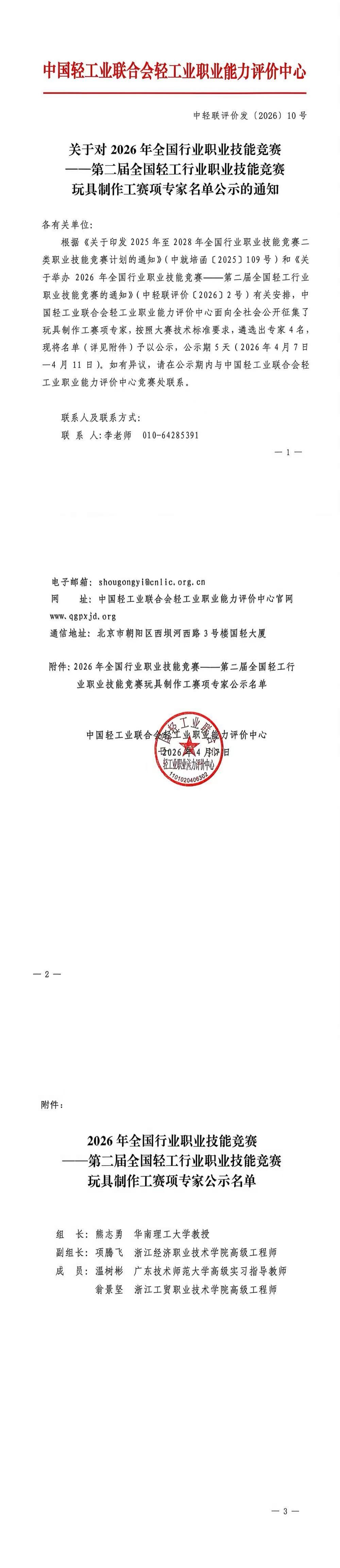 微信图片_20260407170334_1128_10.jpg