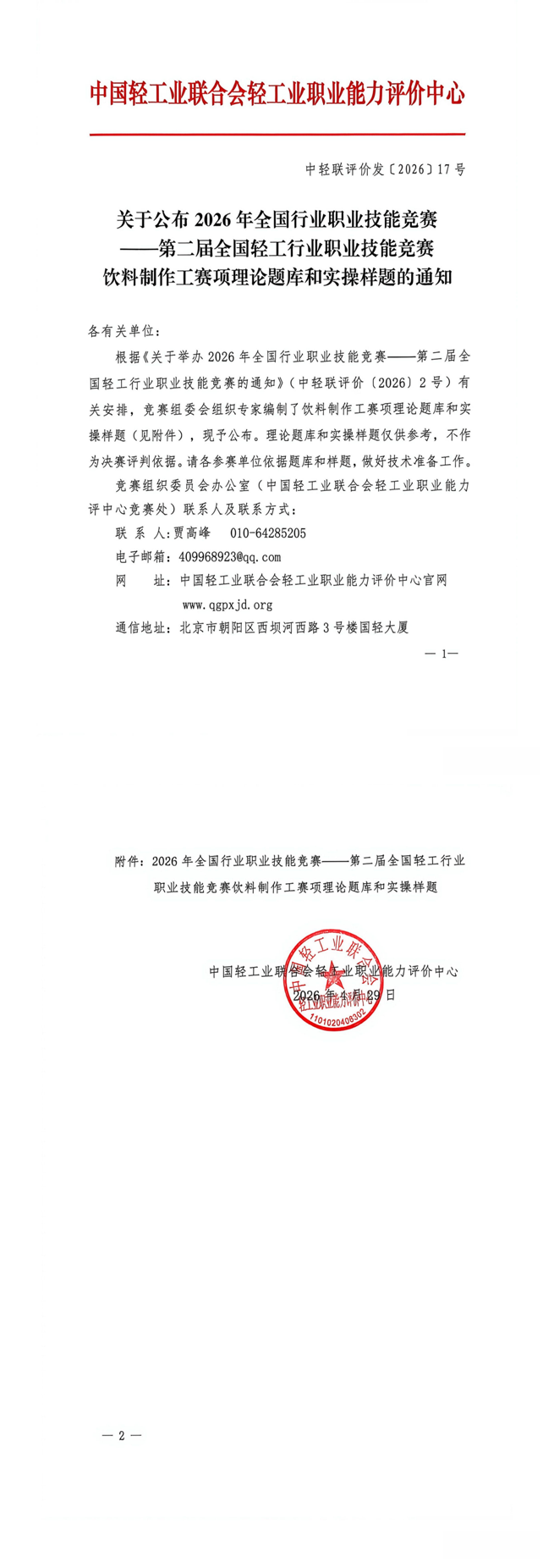 微信图片_20260429171739_1334_10.png