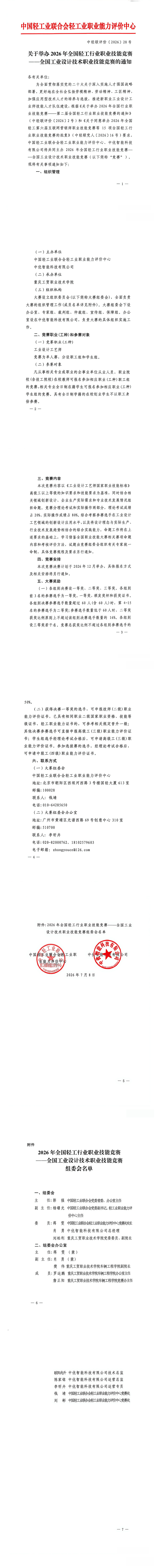 微信图片_20260709111033.png